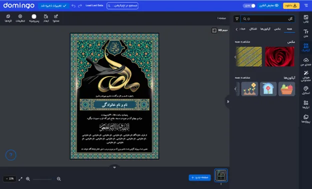 اعلامیه ترحیم چهلم مادر